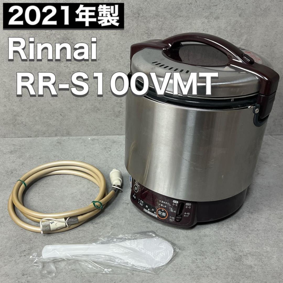 リンナイ 業務用ガス炊飯器 1升 都市ガス 涼厨 RR-S100VMT