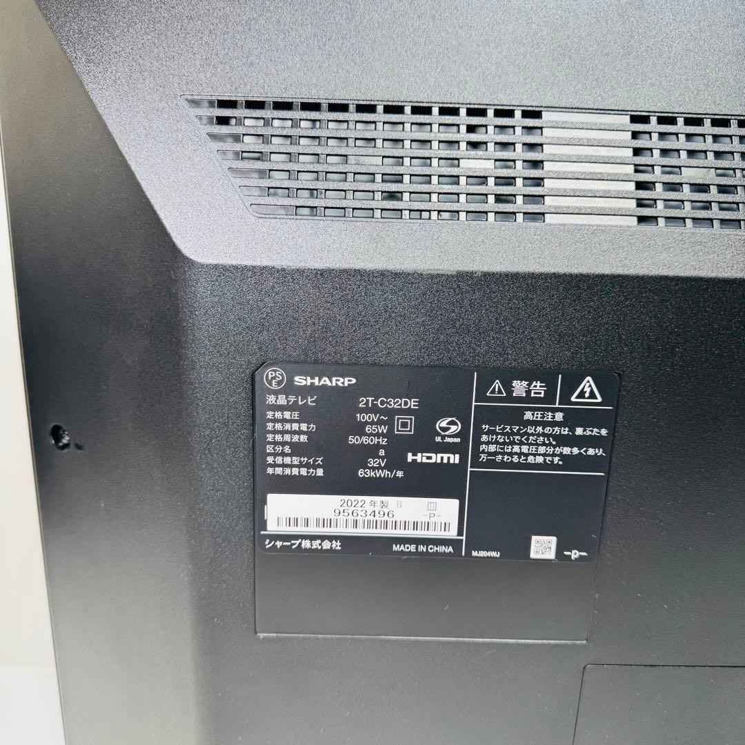 シャープ AQUOS 液晶テレビ 32V型 2T-C32DE SHARP