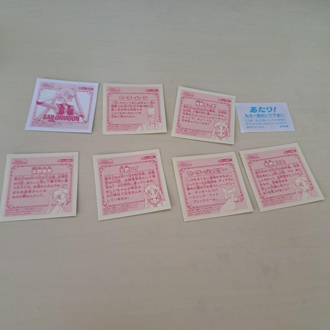 セーラームーン シール伝説　シール烈伝　ダブりなし　セミコンプ