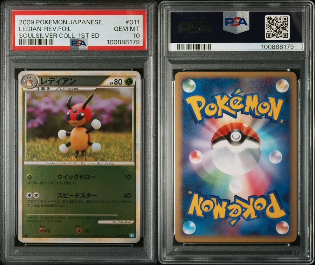 レディアン L1 ソウルシルバーコレクション 011/070 レジェンドミラー