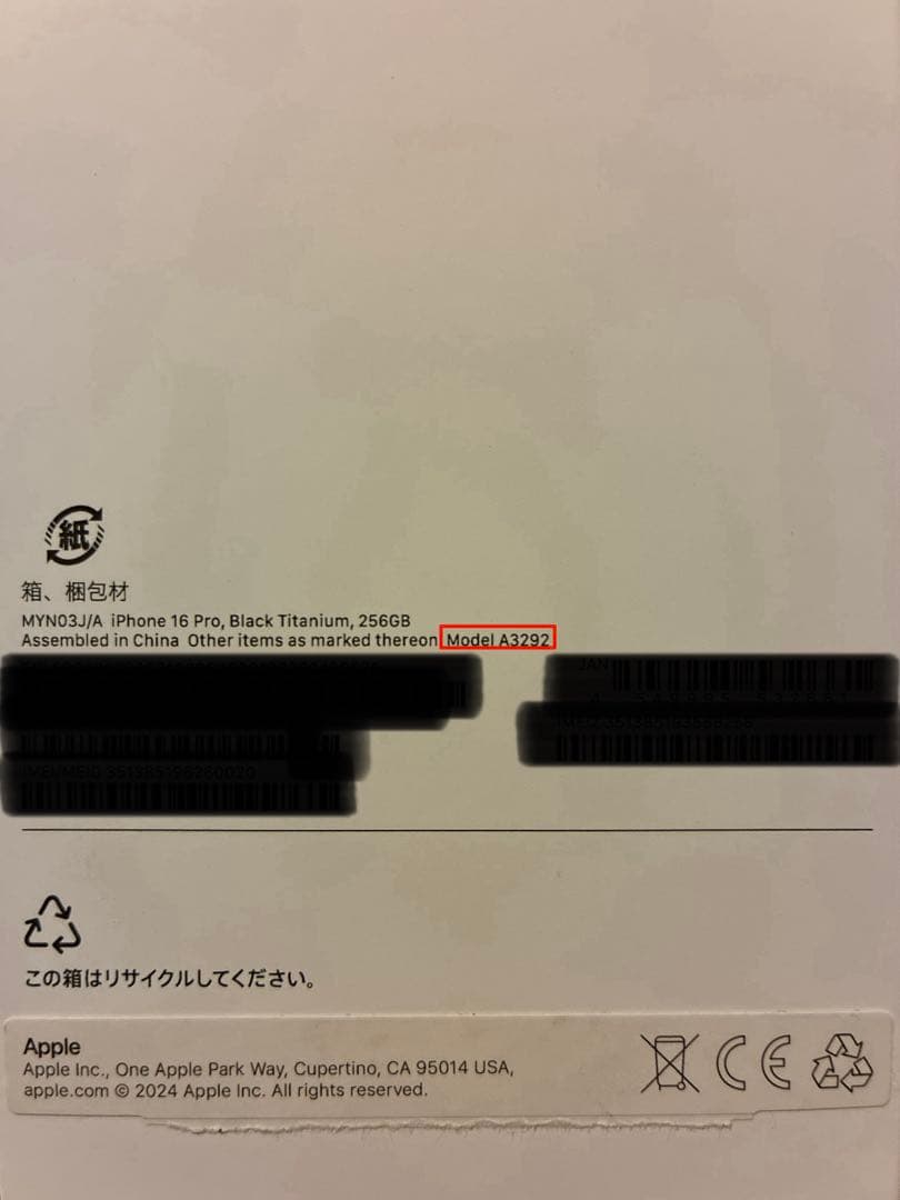 k*n様 iPhone16Pro 256GB SIMフリー+NIMASO、CAS
