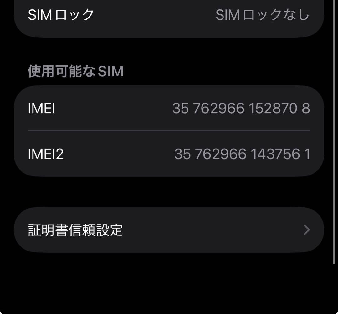 値下げ❣️iPhone 14 Pro 本体　512GB