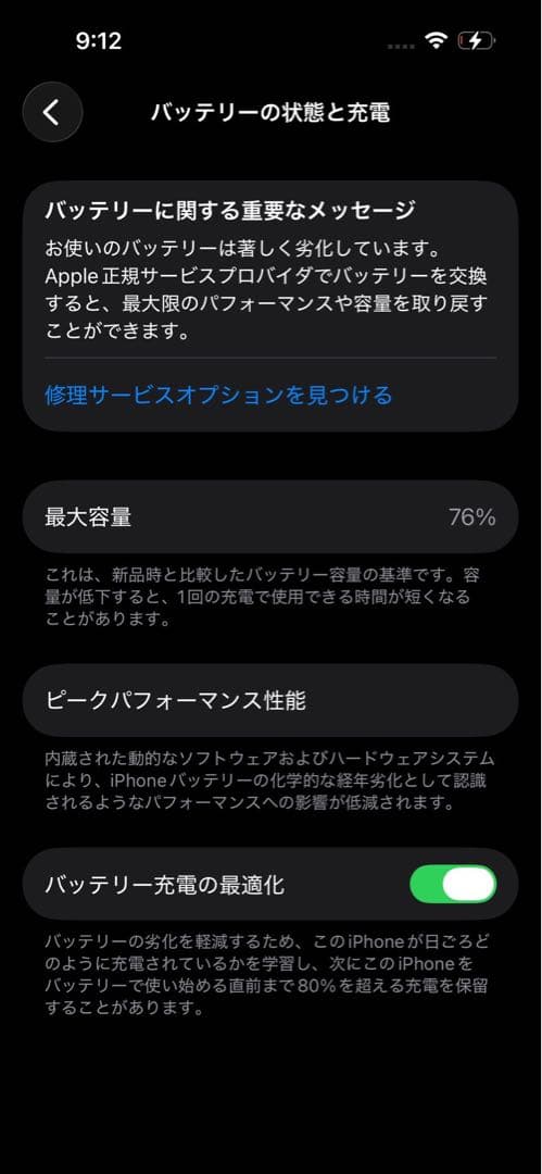 値下げ❣️iPhone 14 Pro 本体　512GB