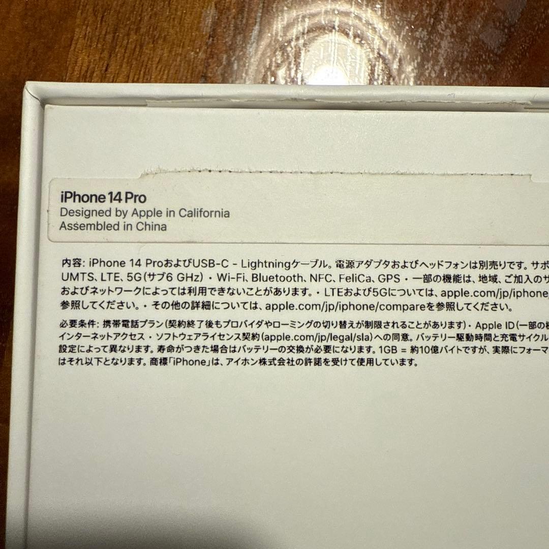 値下げ❣️iPhone 14 Pro 本体　512GB