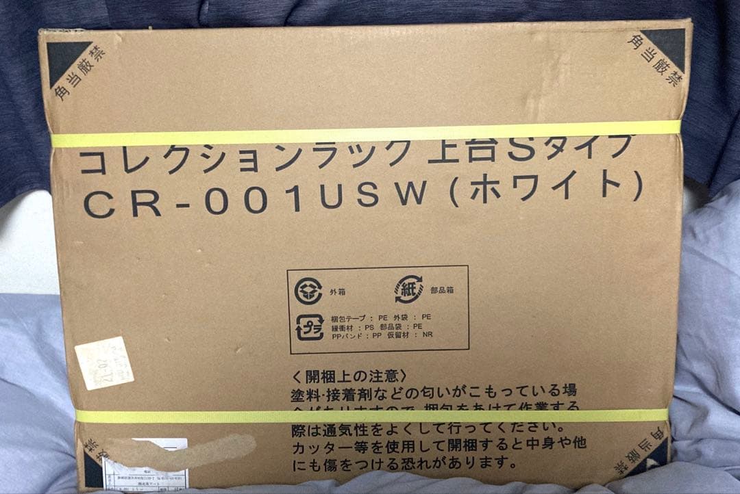 ★送料込★【新品未開封】✰︎JAJAN 上台 Sタイプ✰︎ホワイトCR-001USW