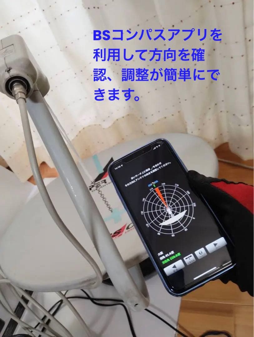 車中泊 BS CS テレビ視聴 簡単アンテナ設定　キャンプ 車載