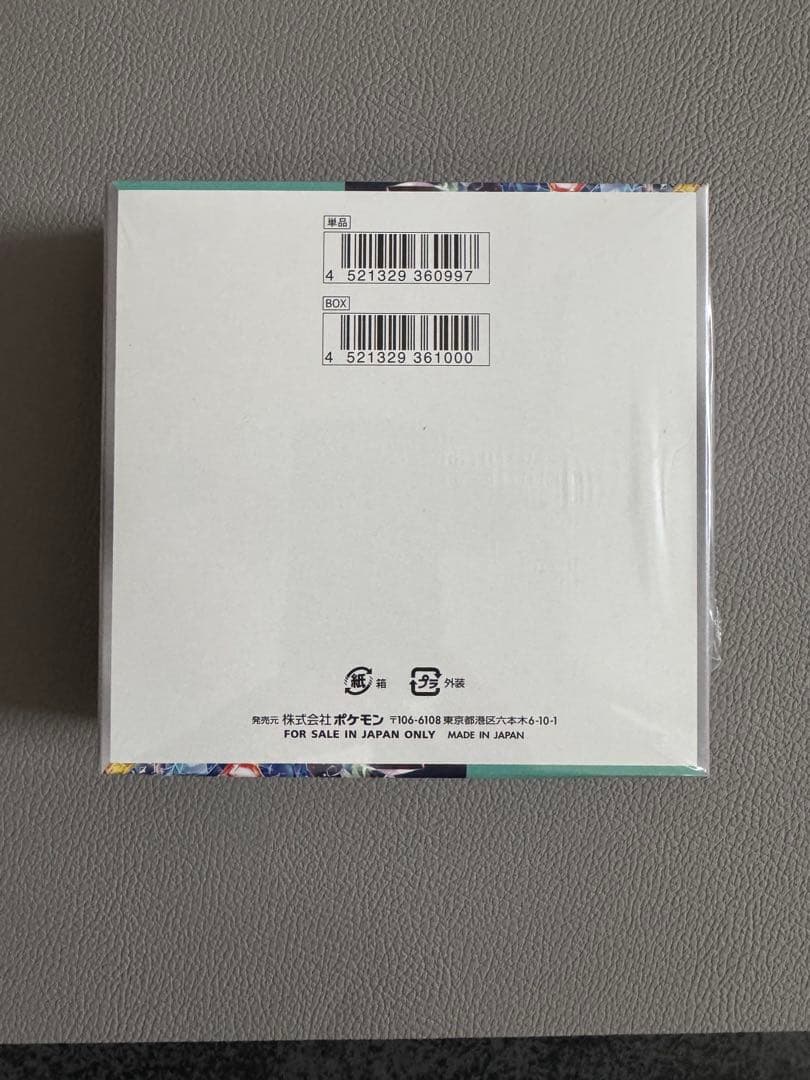 【新品未開封】ポケモンカード 拡張パック ステラミラクル 1BOXシュリンク付き