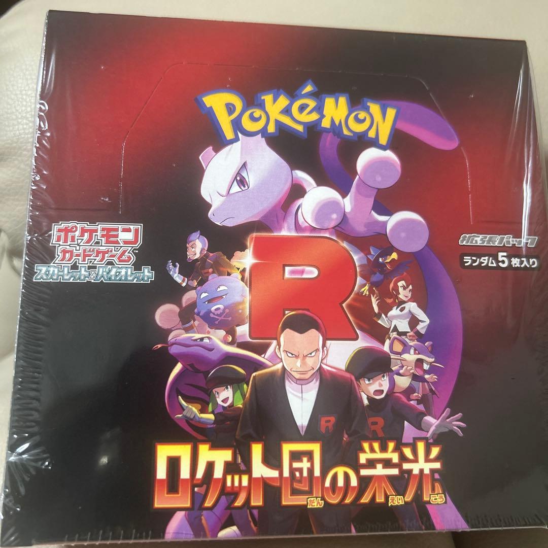 ポケモンカードゲーム ロケット団の栄光 BOX