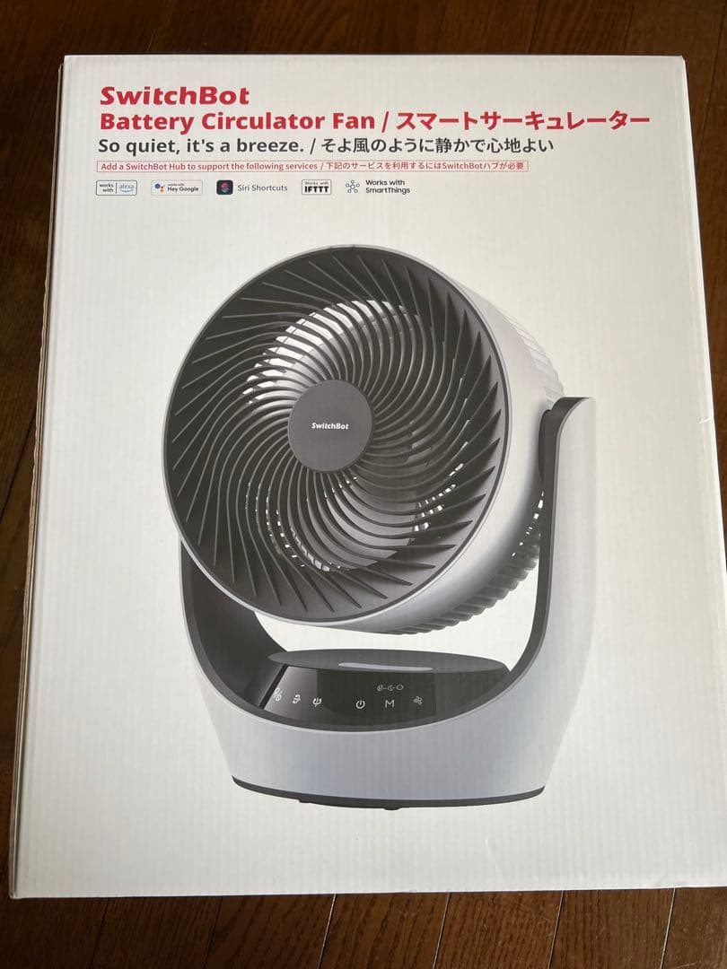 SwitchBot サーキュレーター