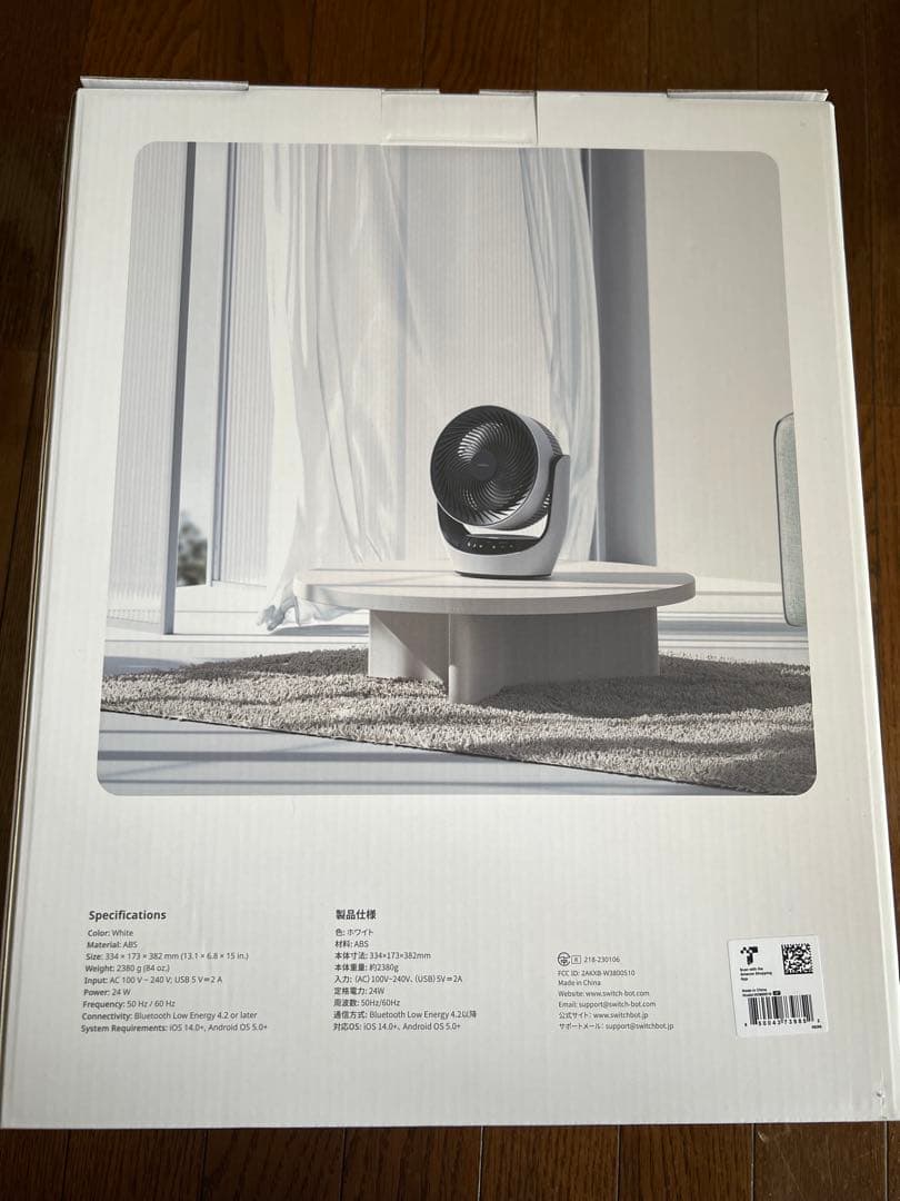 SwitchBot サーキュレーター