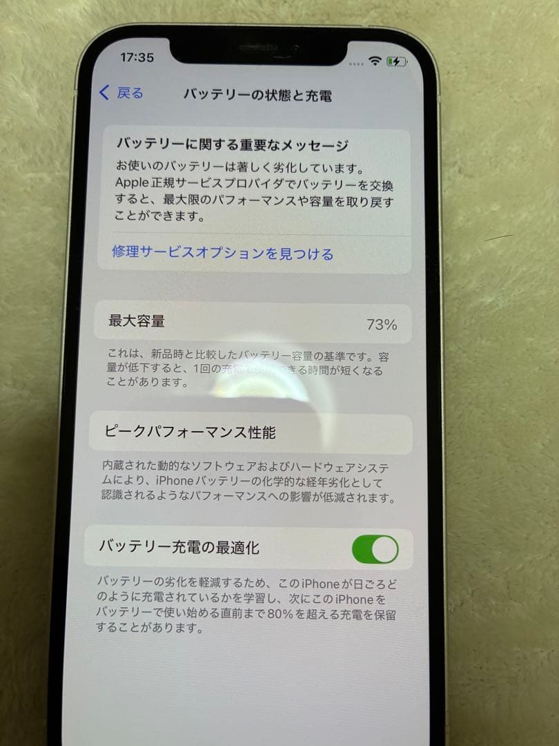 Apple iPhone 12 ホワイト　128GB