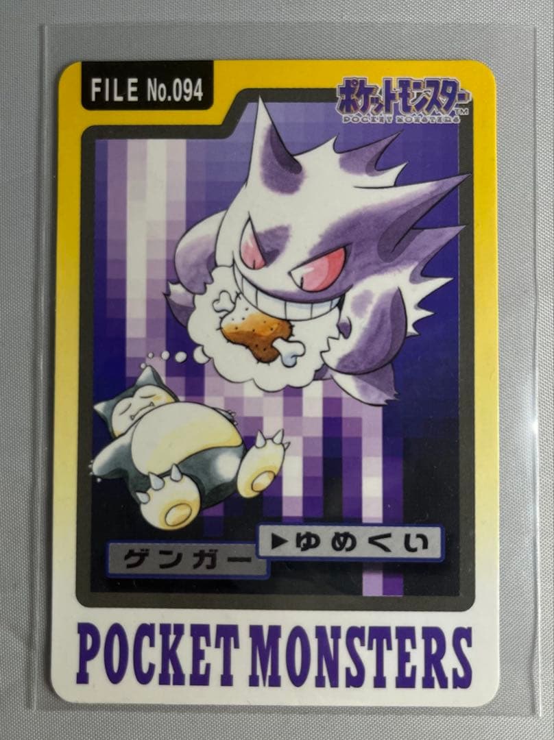 ポケモン　カードダス　78枚　まとめ売り