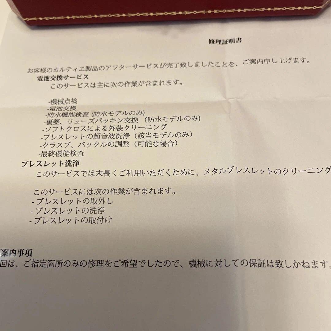 Cartier Santos de Cartier 時計