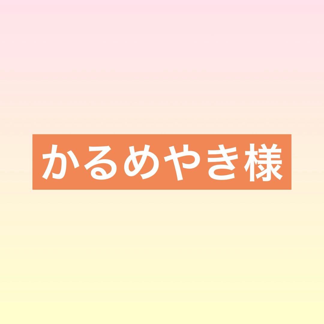かるめやき ウィッグオーダーメイド品