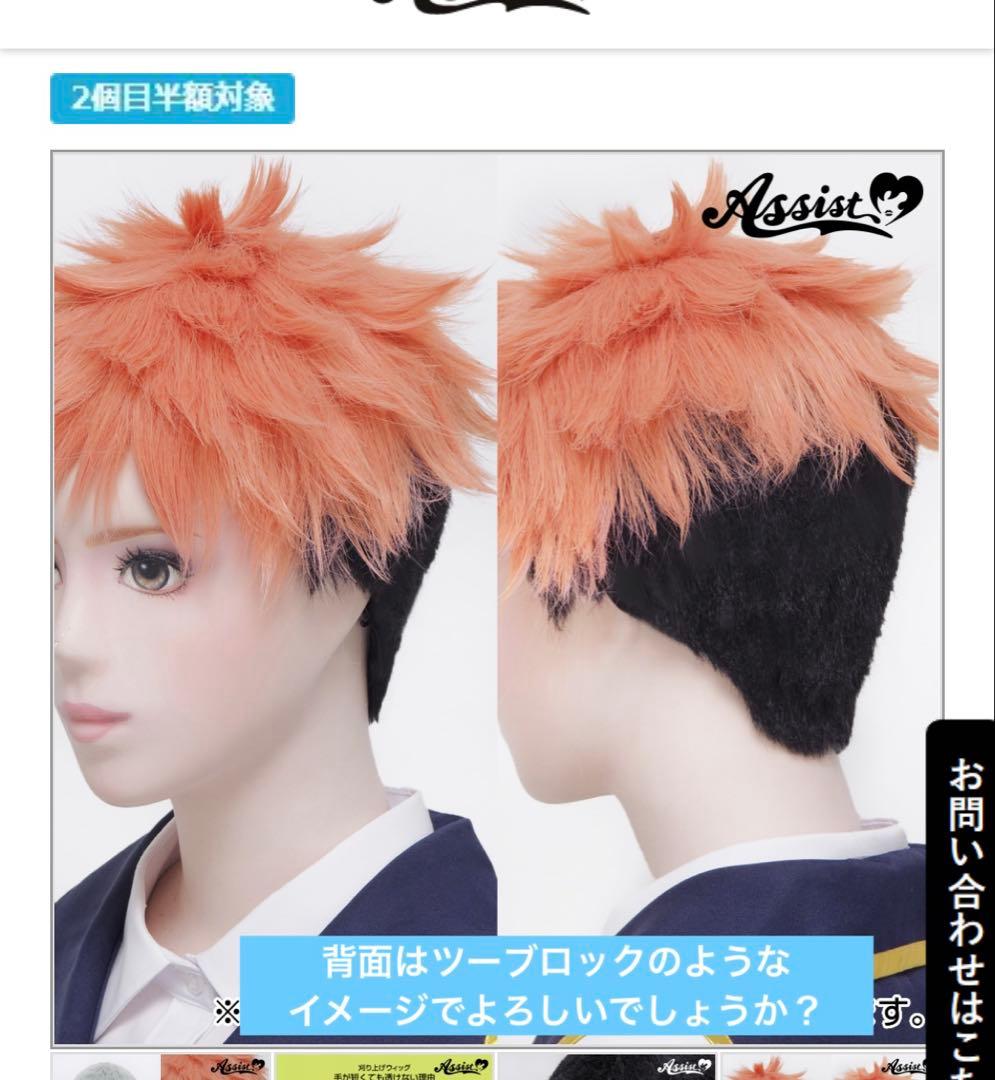 かるめやき ウィッグオーダーメイド品