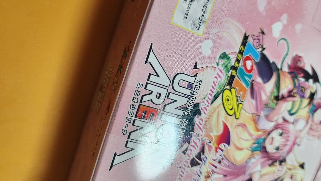 ユニオンアリーナ ToLOVEる 未開封品 テープ付き