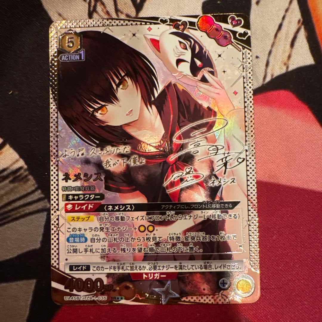 ネメシス パラレル　SR★★ ToLOVEる　最安値