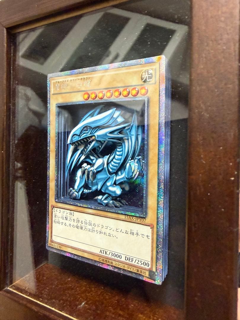 遊戯王 ブルーアイズホワイトドラゴン シャドーボックス