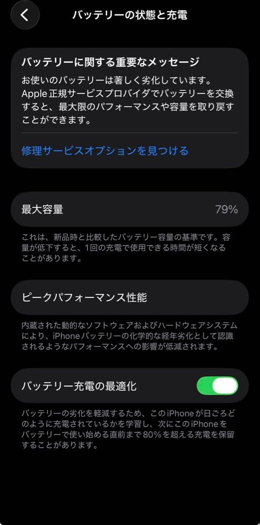 Apple iPhone 14 Pro 256GBホワイト