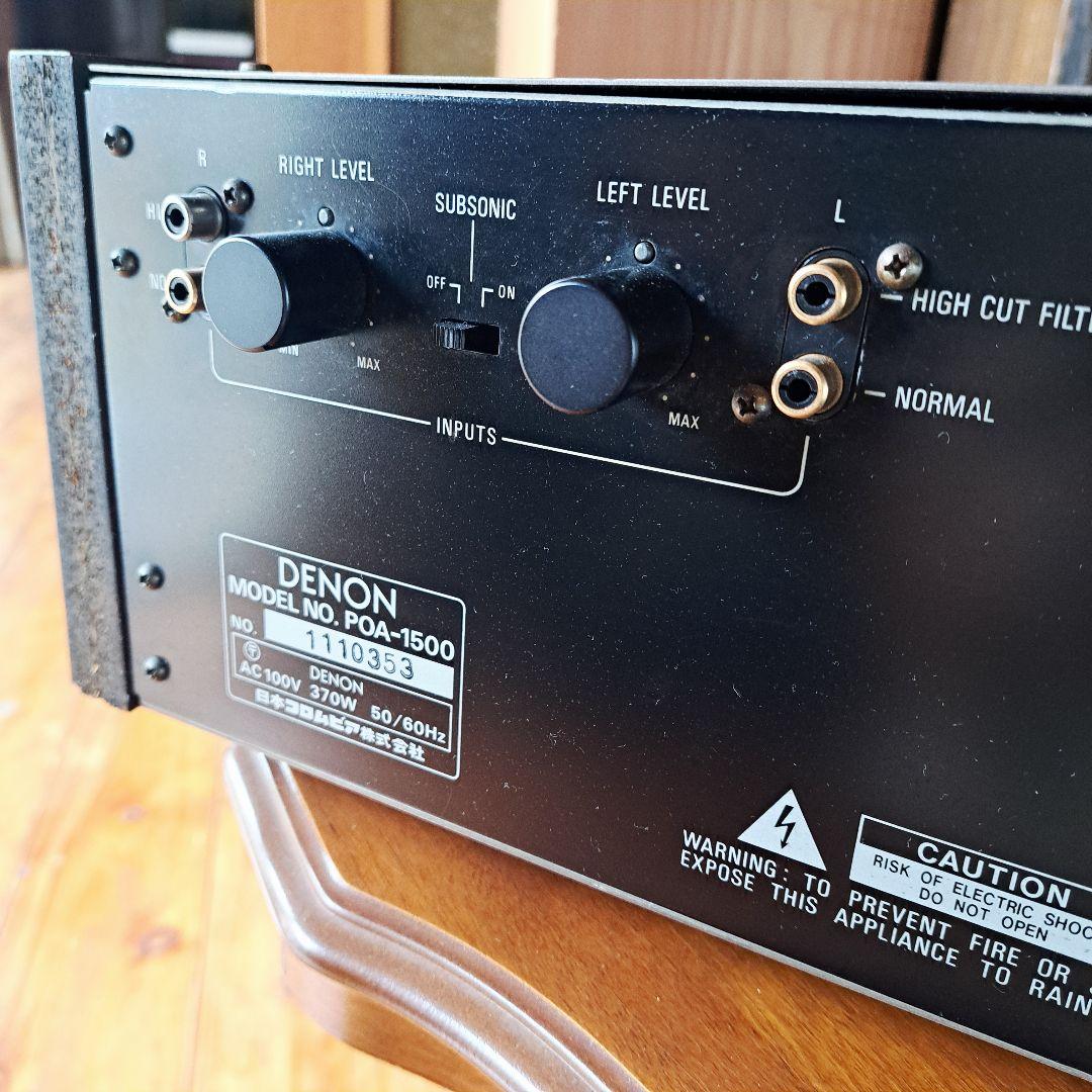 DENON　POA-1500 パワーアンプ