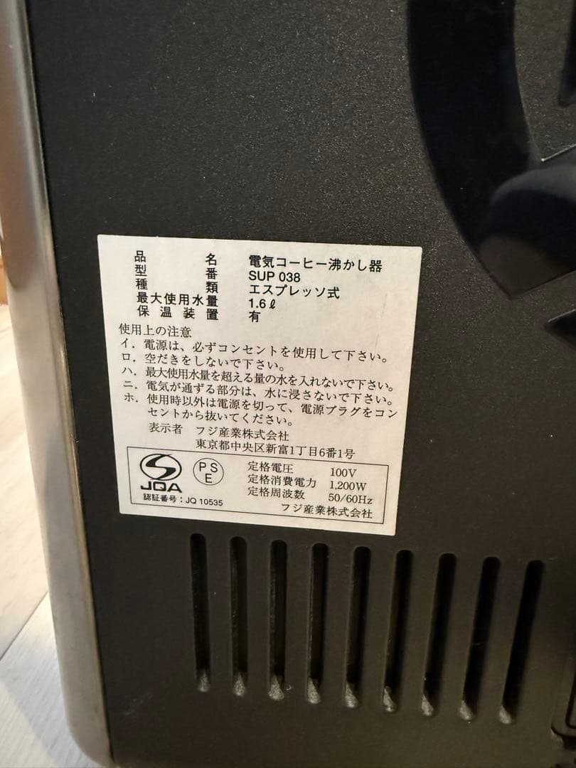 Saeco Xelsis エスプレッソマシン　SUP038