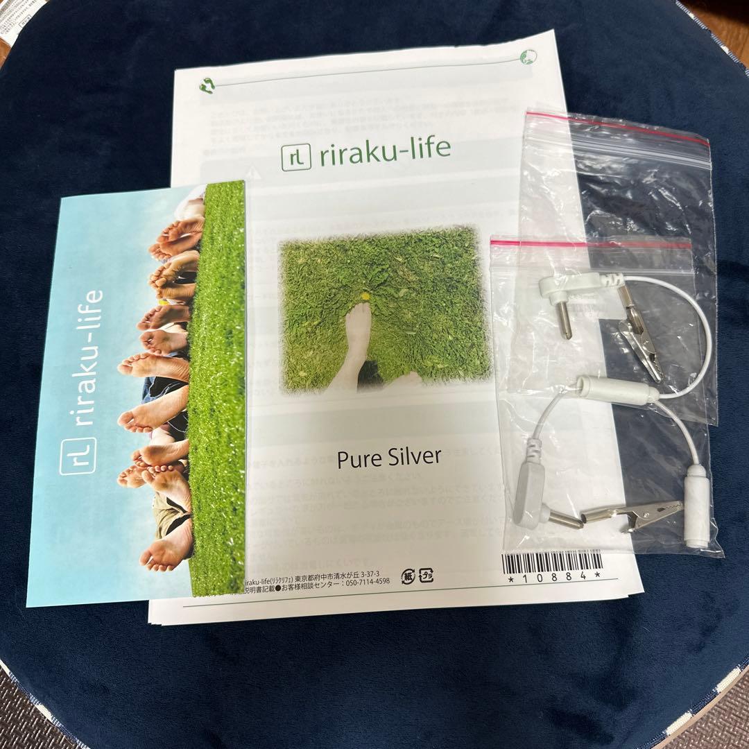 リラクリフェ★アーシングシーツ&ピローケース