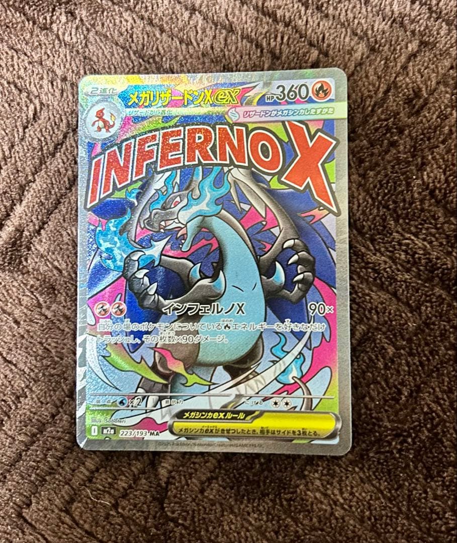 【匿名配送】MEGAドリームex MA3枚セット