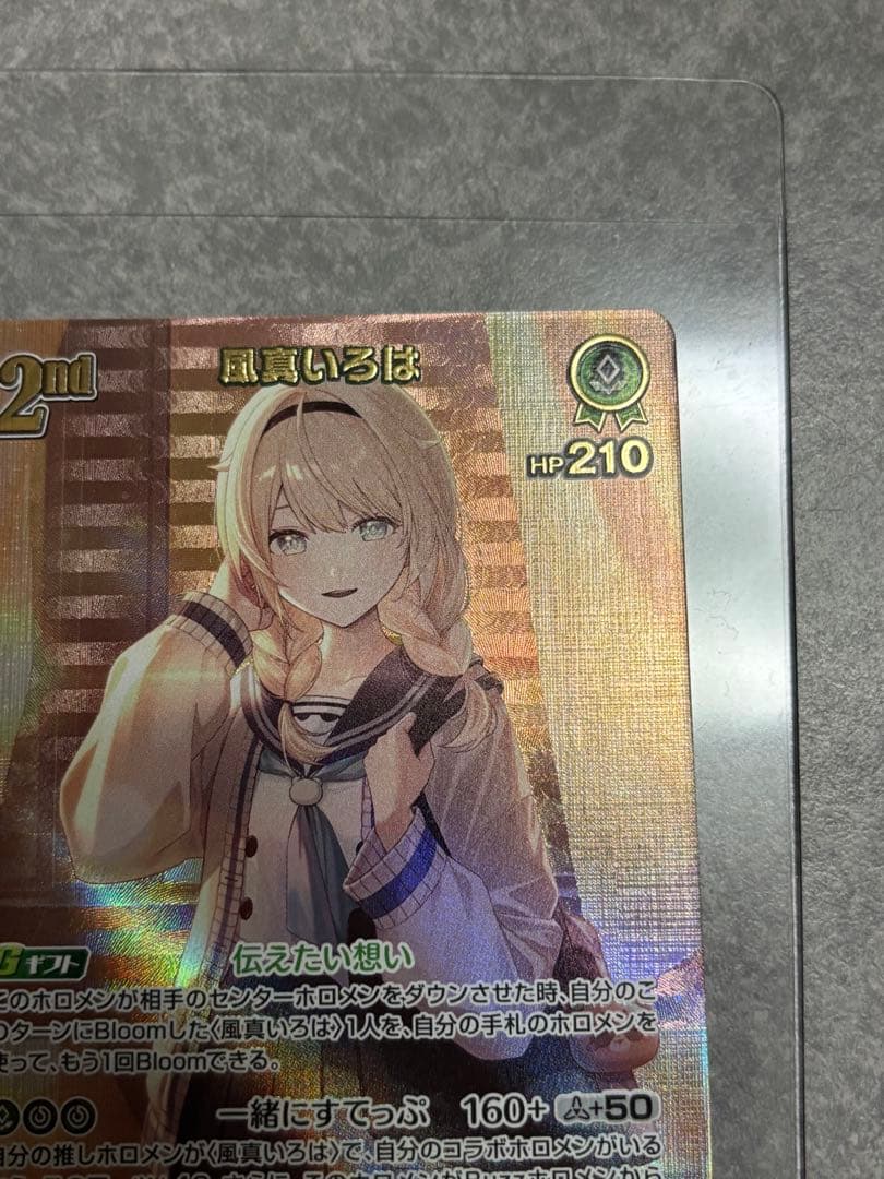 【12/25までの出品予定】　ホロライブカードゲーム　風真いろは　UR