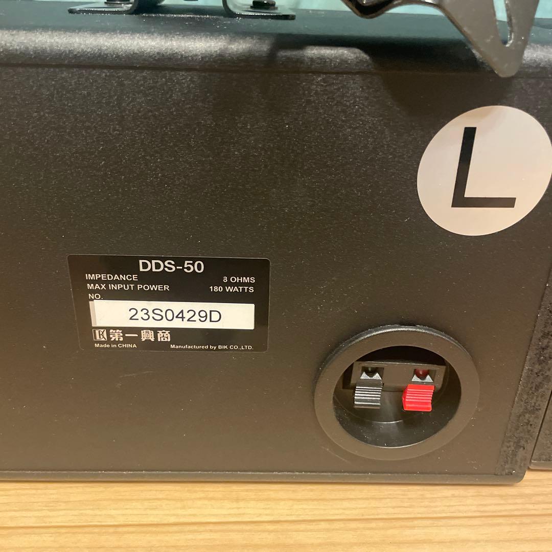 DAM DDS-50 スピーカーシステム　アンプ中古