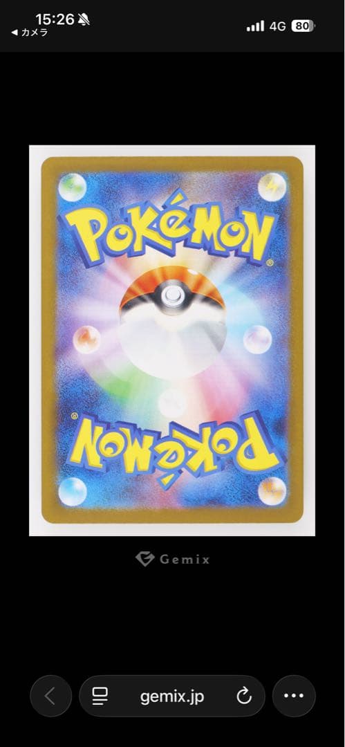 リーリエのピッピex SAR Gemix6 鑑定品