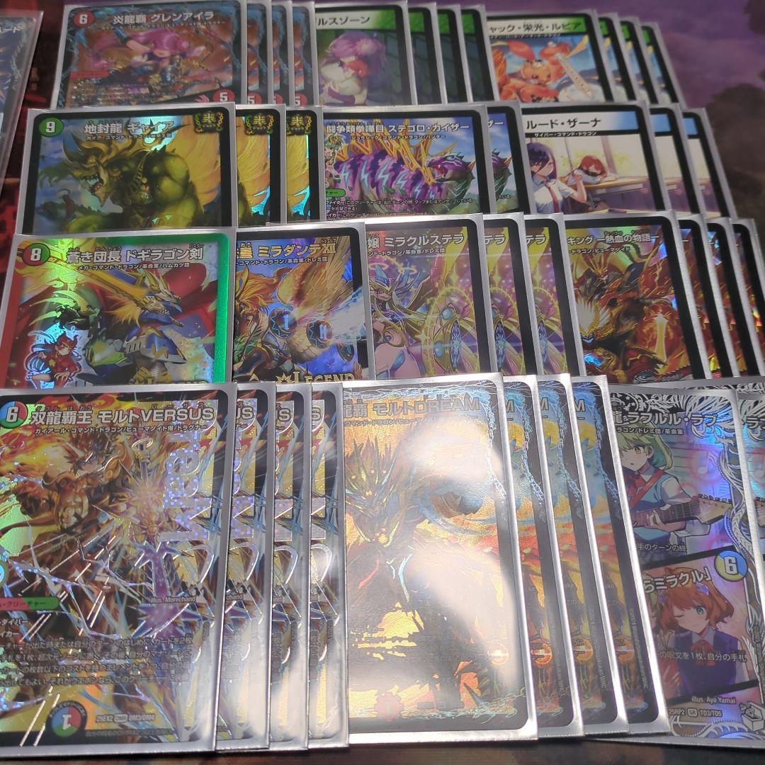 デュエマ シータモルトversus　デッキ 超次元付き