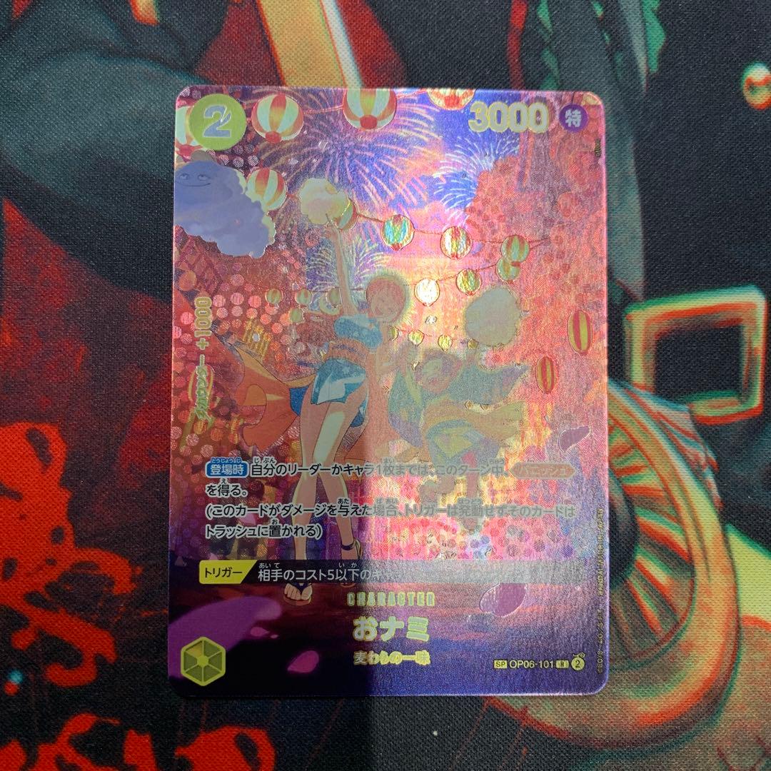 ワンピースカード おナミ SP R OP06-101