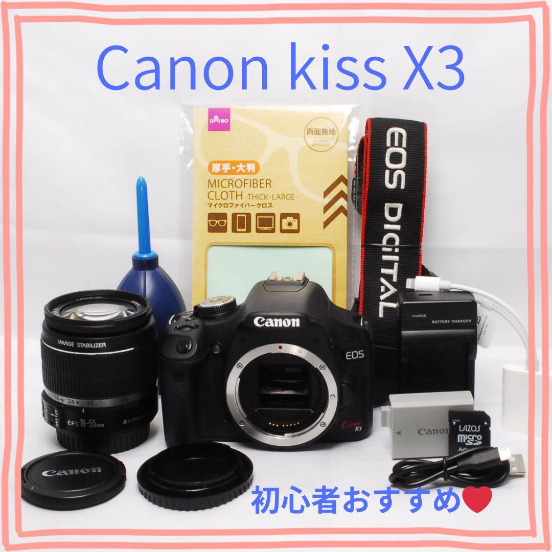 動作確認済み❤️Canonkiss X3 レンズセットEF-S 18-55mmIS
