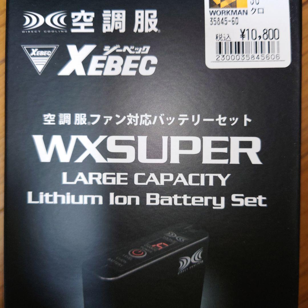 【空調服ファン対応バッテリーセット】と【ワンタッチファン・ケーブルセット】