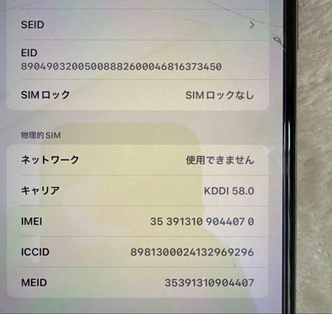 Apple iPhone 11 Pro Max ゴールド 本体のみ