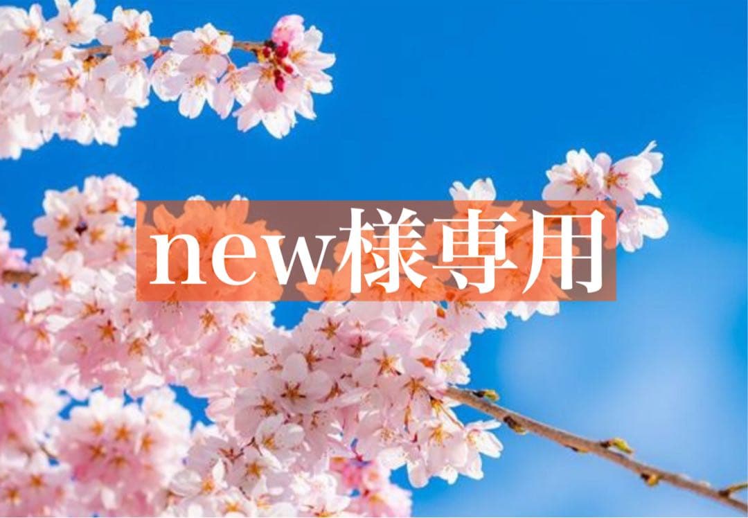 ボディ・フェイスケア new