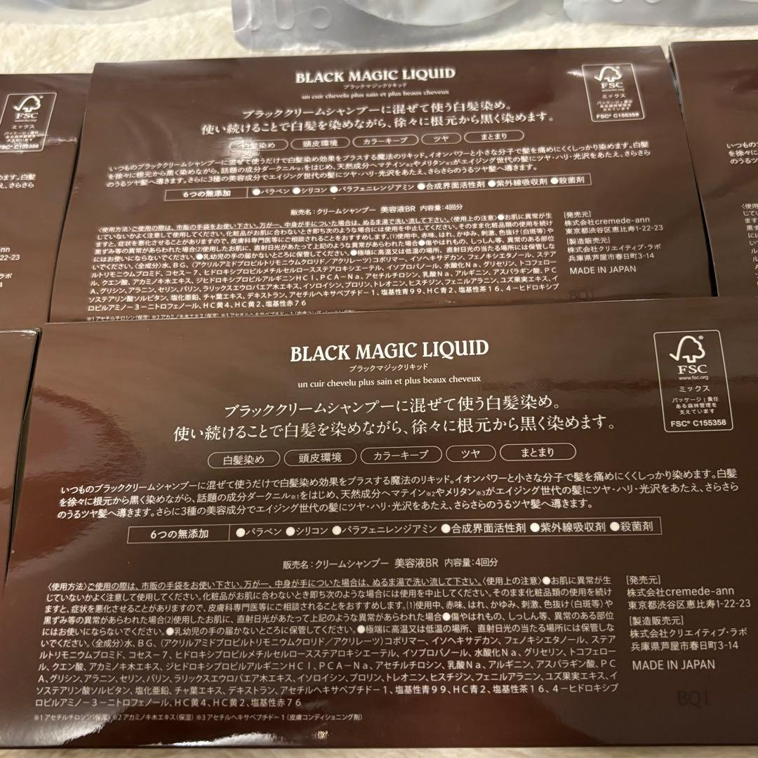 クレムドアン　ブラッククリームシャンプー 5個＋ブラックマジックリキッド6個