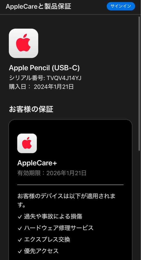 極美品　AppleCare+保証付き　Apple Pencil USB-C