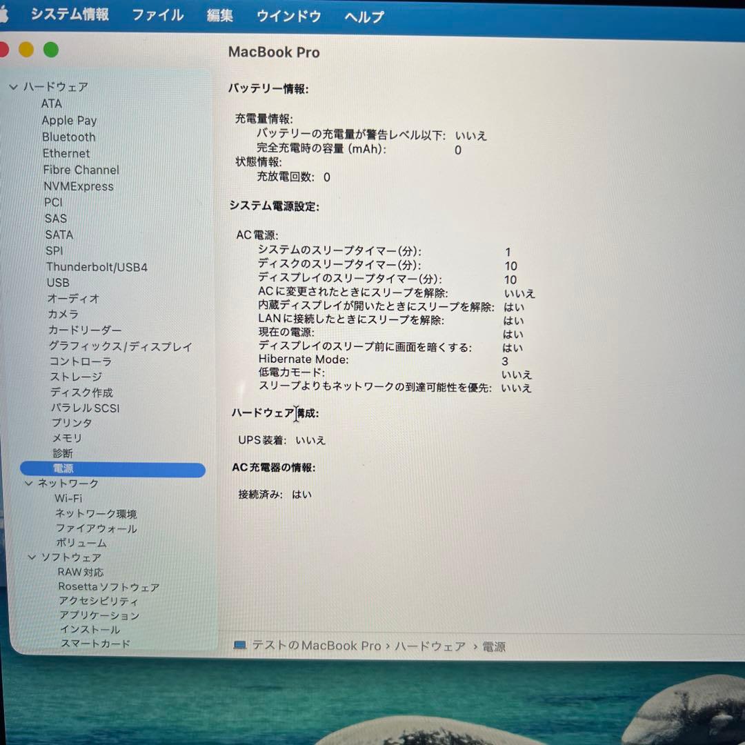 Apple MacBook Pro 16インチ 2019 A2141 シルバー