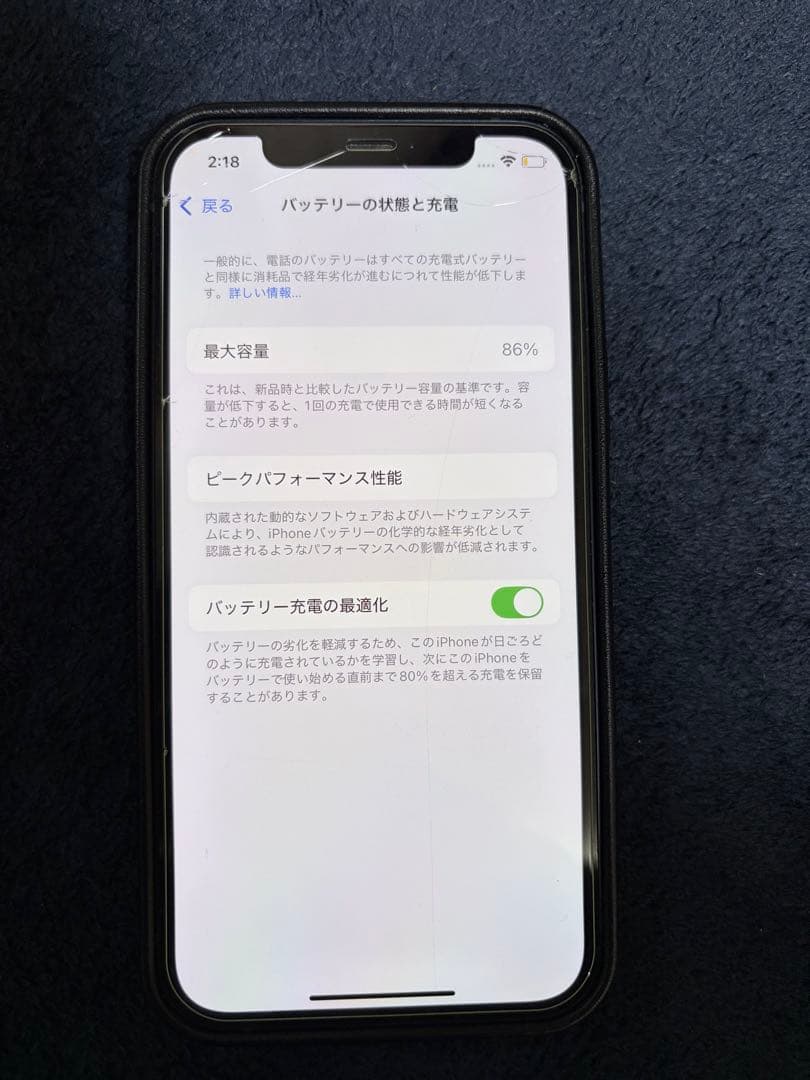 【訳あり】Apple iPhone 12 ブラック 本体 箱あり