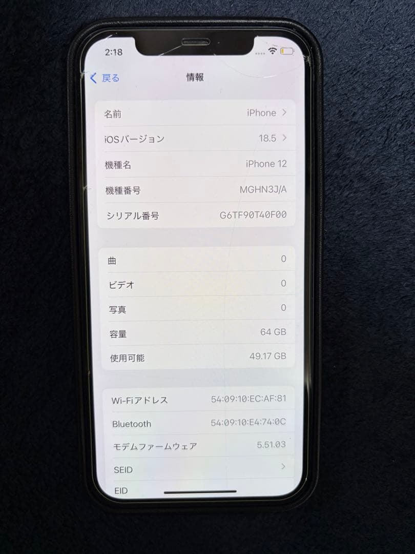 【訳あり】Apple iPhone 12 ブラック 本体 箱あり