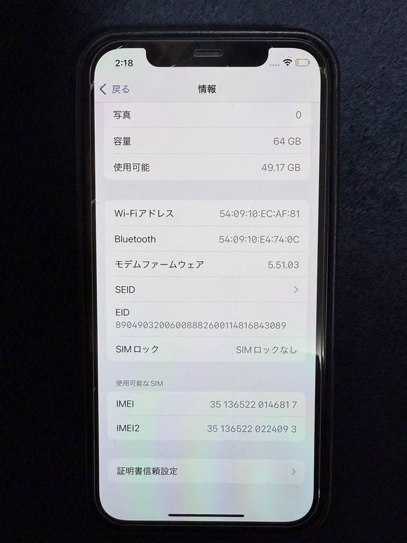 【訳あり】Apple iPhone 12 ブラック 本体 箱あり
