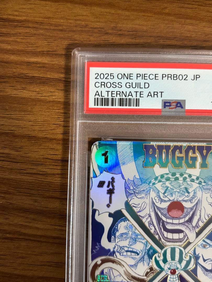 【PSA10】クロスギルド　OP09-057 1枚