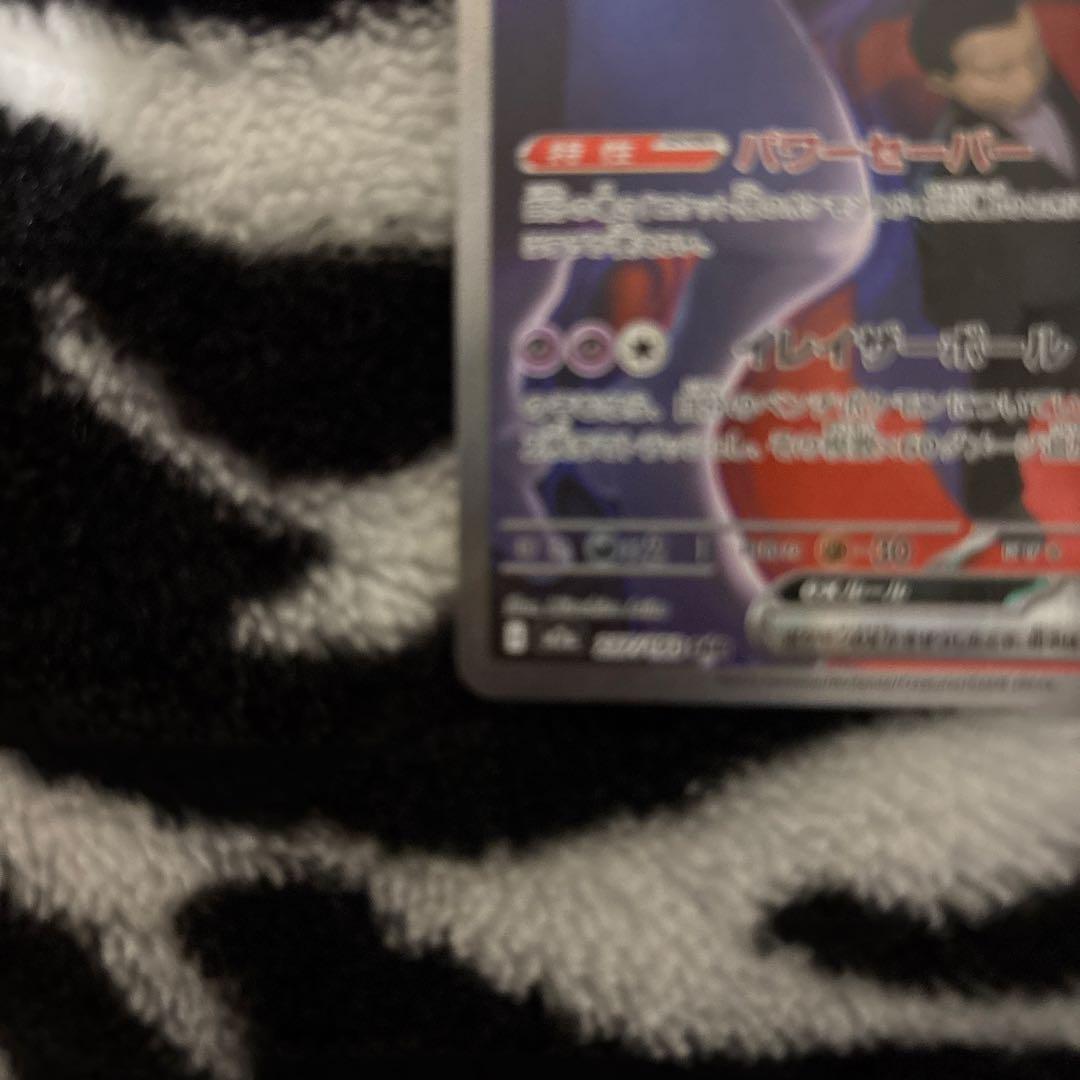 ミュウツーex sar