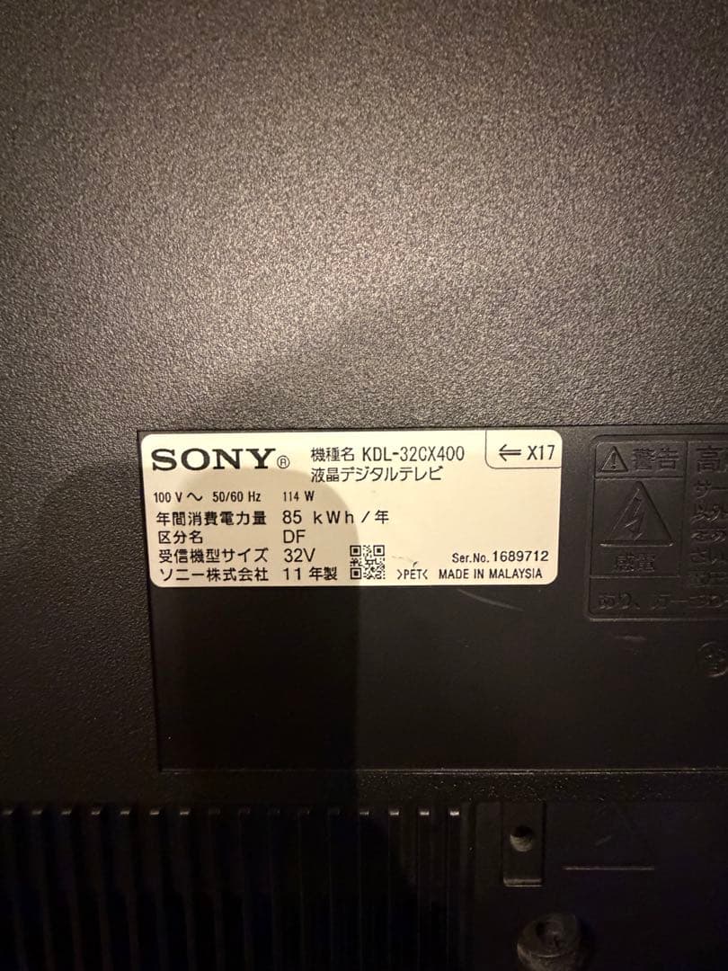 【即日発送】SONY BRAVIA KDL-32CX400 32型液晶テレビ