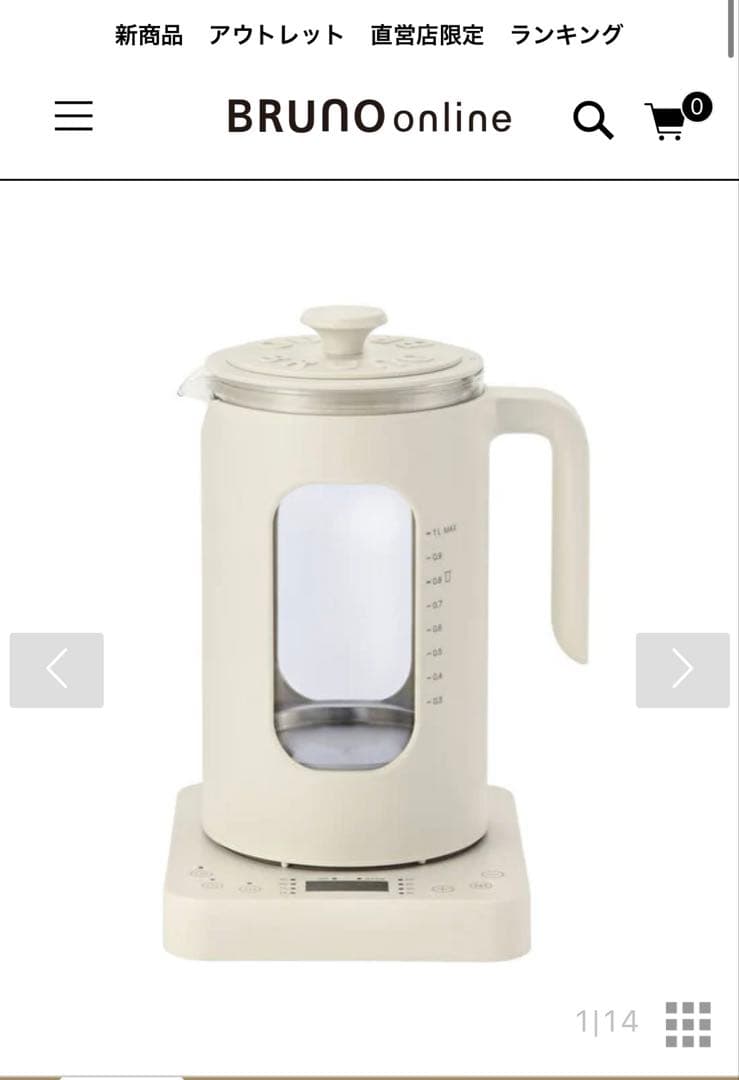BRUNO 温度調整マルチケトル ホワイト
