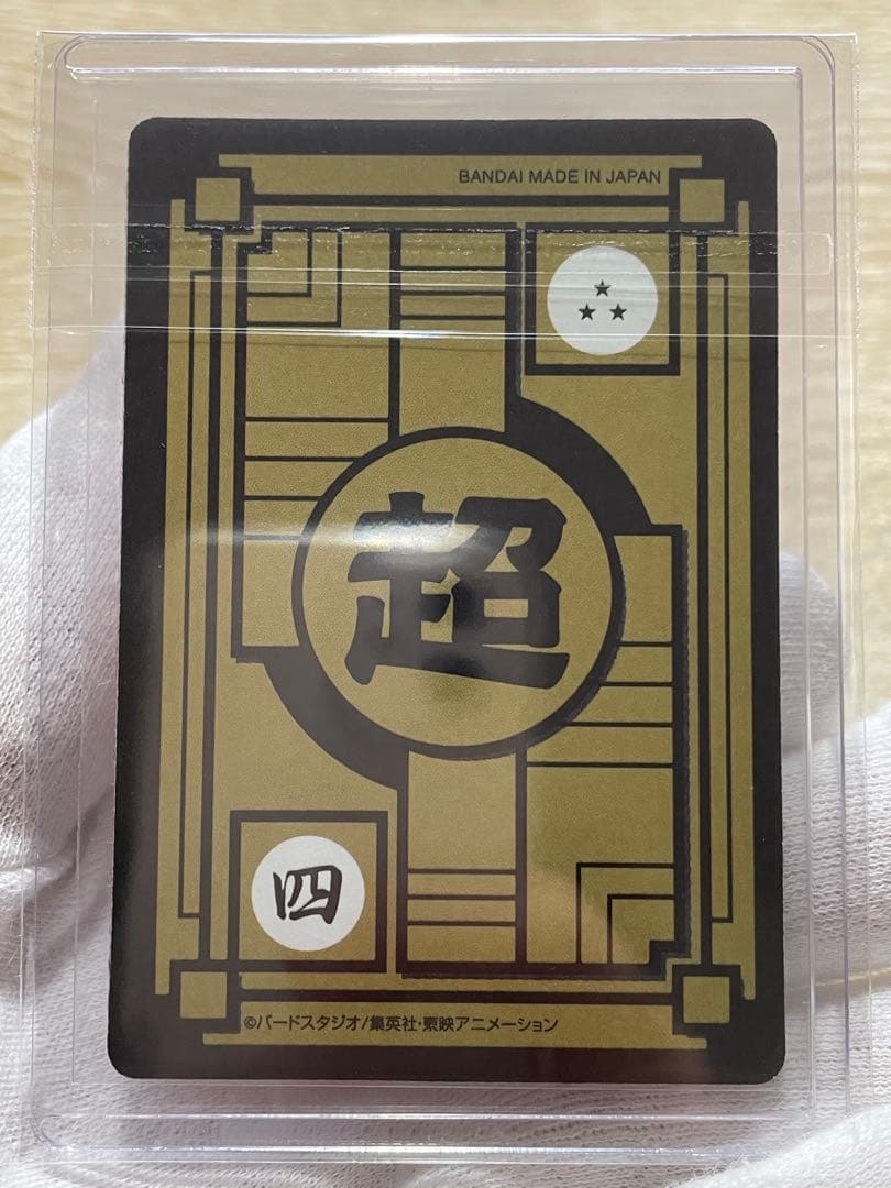 ドラゴンボールカードダス リミックス4 ベジータ4