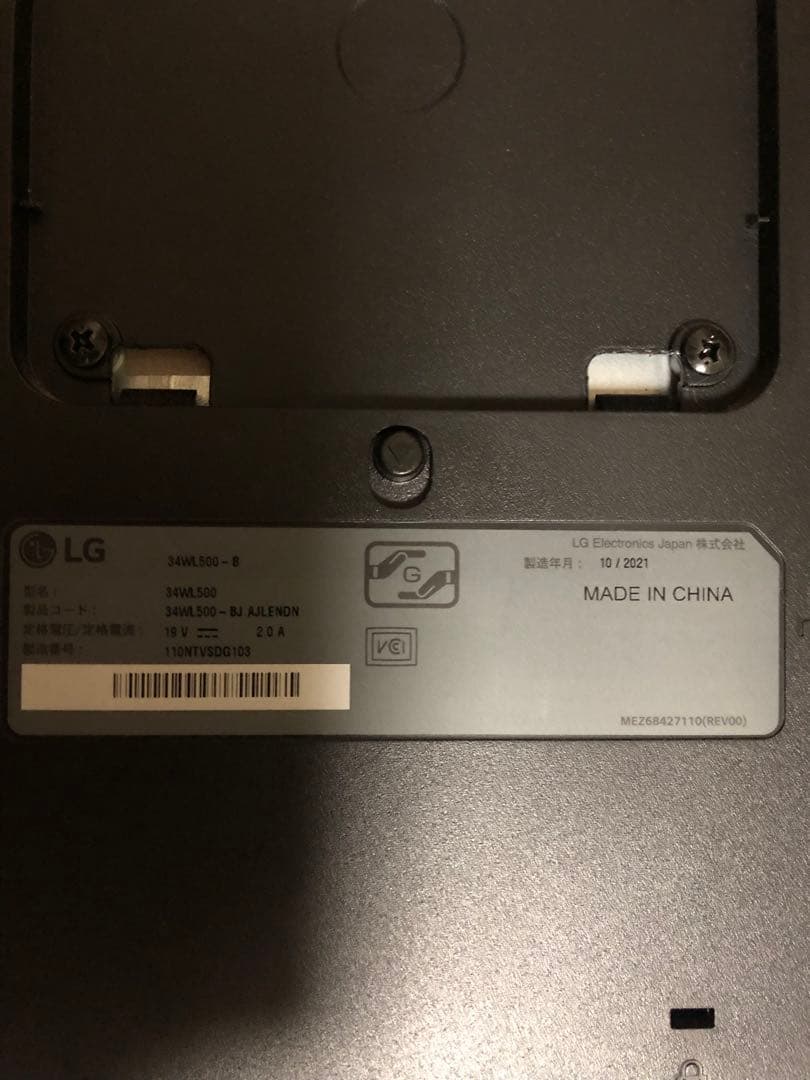 LG ウルトラワイドモニター 34WL500-B