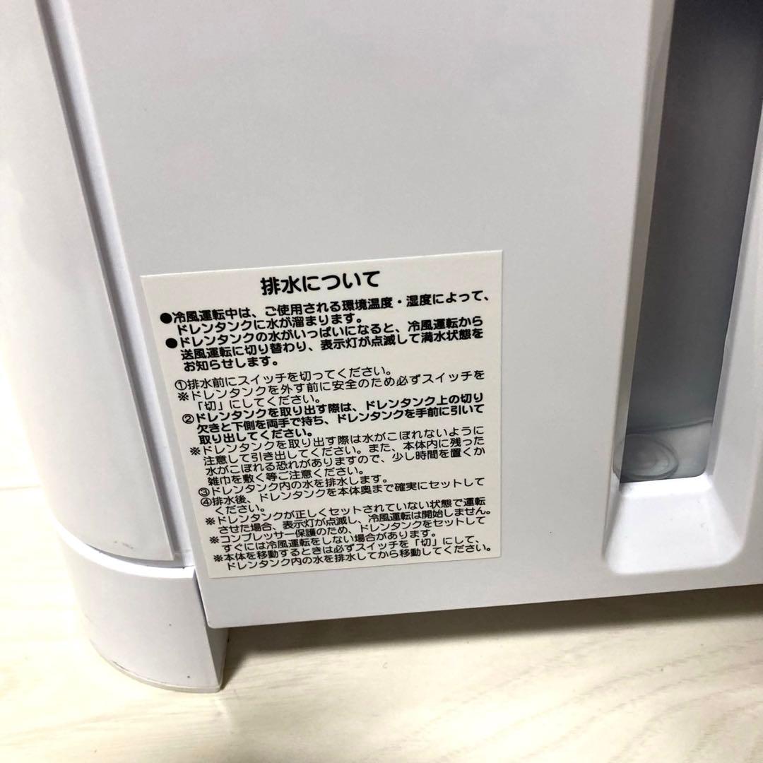 『極美品』YUASA どこでもエアコン YNMC-5E(W) 2023年製