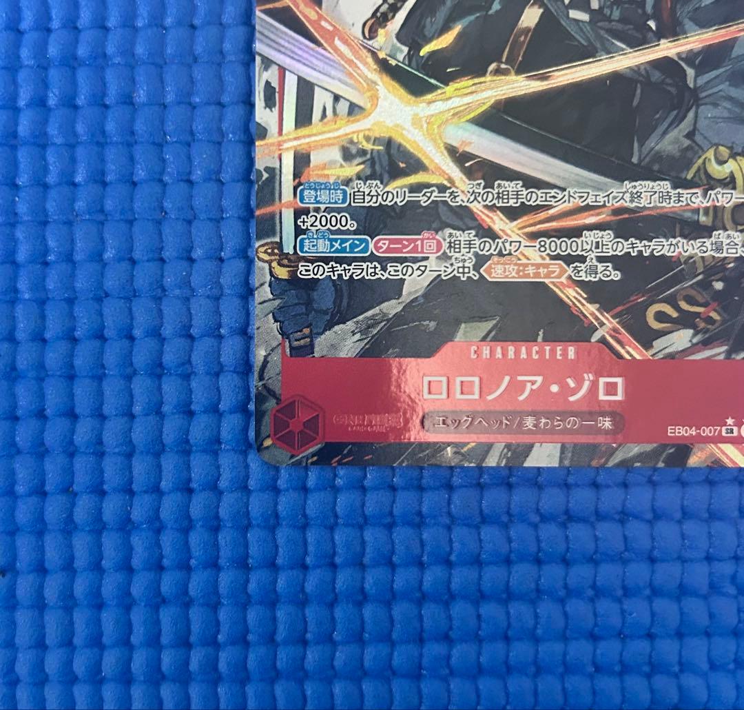 ロロノア・ゾロ キャラクターカード 9000